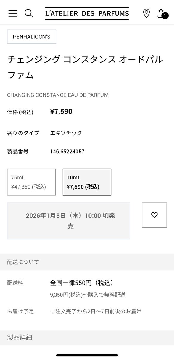 mico_ron77's tweet image. ポートレートシリーズから念願の10mlが😳✨✨✨