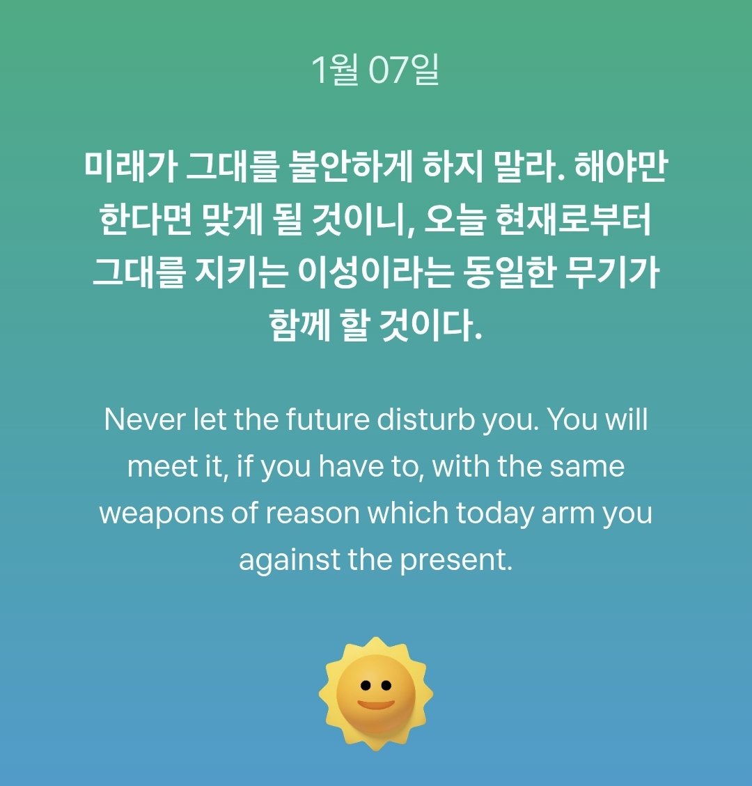 chosing04's tweet image. 피할 수 없다면 그때 맞이하면 된다. 
오지도 않은 일을 상상으로
괴로워하지 말자.

미리 상상할 때가 무섭고
일은 생각보다 쉽게 풀린다.