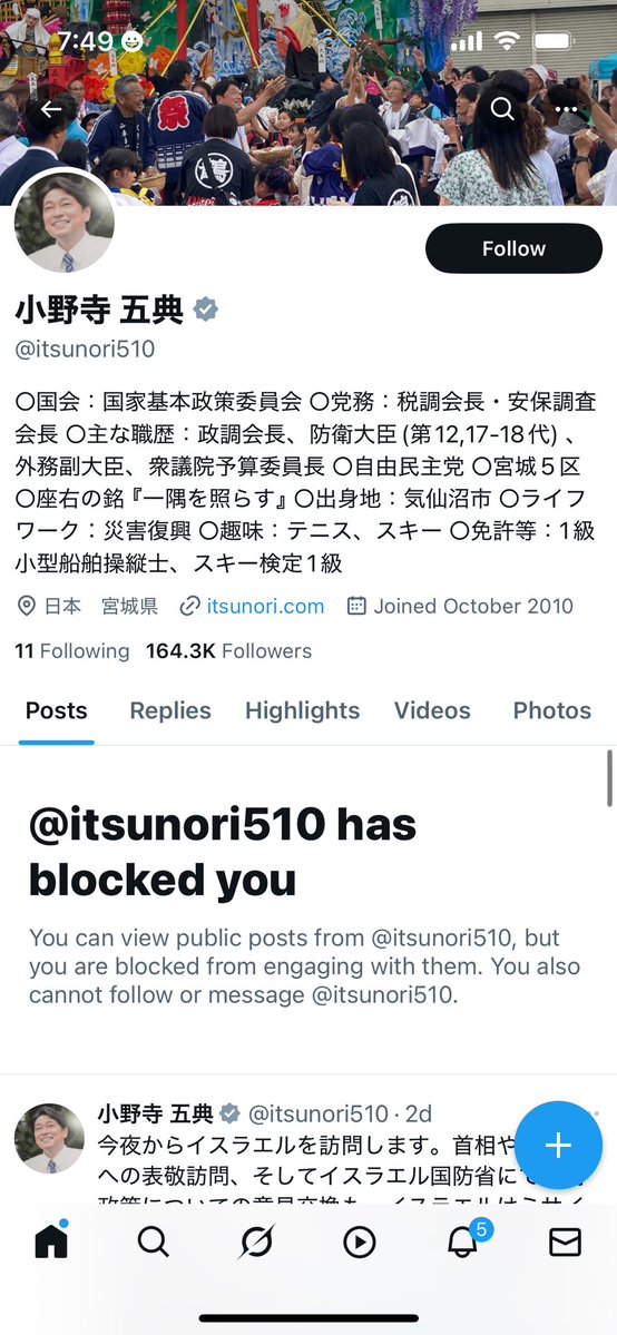 小野寺さん専用ページ jufujimaru @Aichi_Genzei 小野寺さんにブロックされています 笑