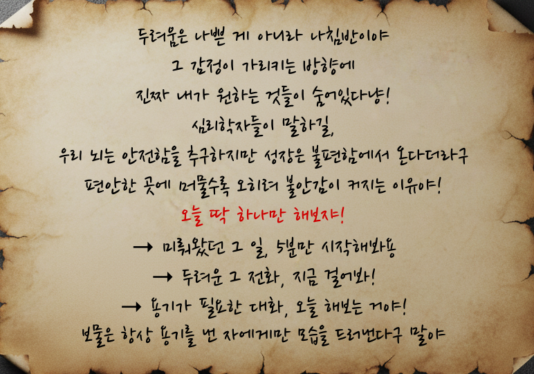tokkihibiki's tweet photo. 왜 편안할수록 더 불안해질까? 🐰
우리가 가장 피하고 싶은 그 일이야말로 성장의 열쇠라구! ✨ https://t.co/Jvxdg4nhDu