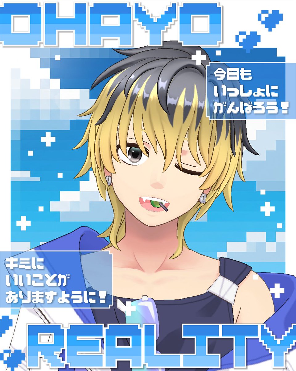 Excellent327's tweet image. みんなお仕事学校頑張ってね！
応援してるね😎

 #おはようREALITY #今日の一枚 #超マヂヤバREALITY #REALITY