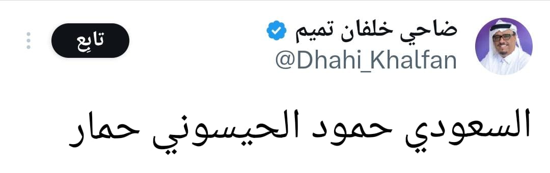 hamood2947's tweet photo. @amna_alhammadii أهل الإمارات أنعم وأكرم 
لكن المجنسين أمثالك هذه 
هي أخلاقهم. 👇 https://t.co/sjGpd2RHuF
