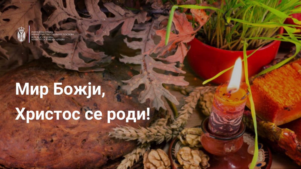 Свим православним верницима у Србији и широм света, као и свештенству и монаштву Српске православне цркве, желимо срећан Бадњи дан и радосно празновање Божића!

У духу празника, нека радост Христовог рођења донесе у домове мир, топлину и међусобно разумевање, а у срца наду, веру