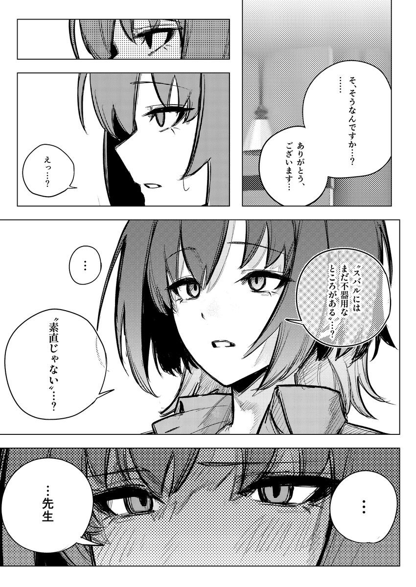 梯スバル 絆ストーリー 