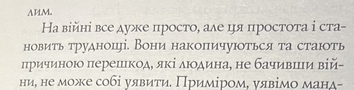Клаузевіц шось знав