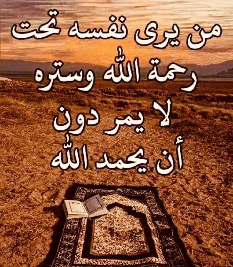 lQ8Q8's tweet photo. أين الحامدين ؟ https://t.co/ekfmlNvQV9
