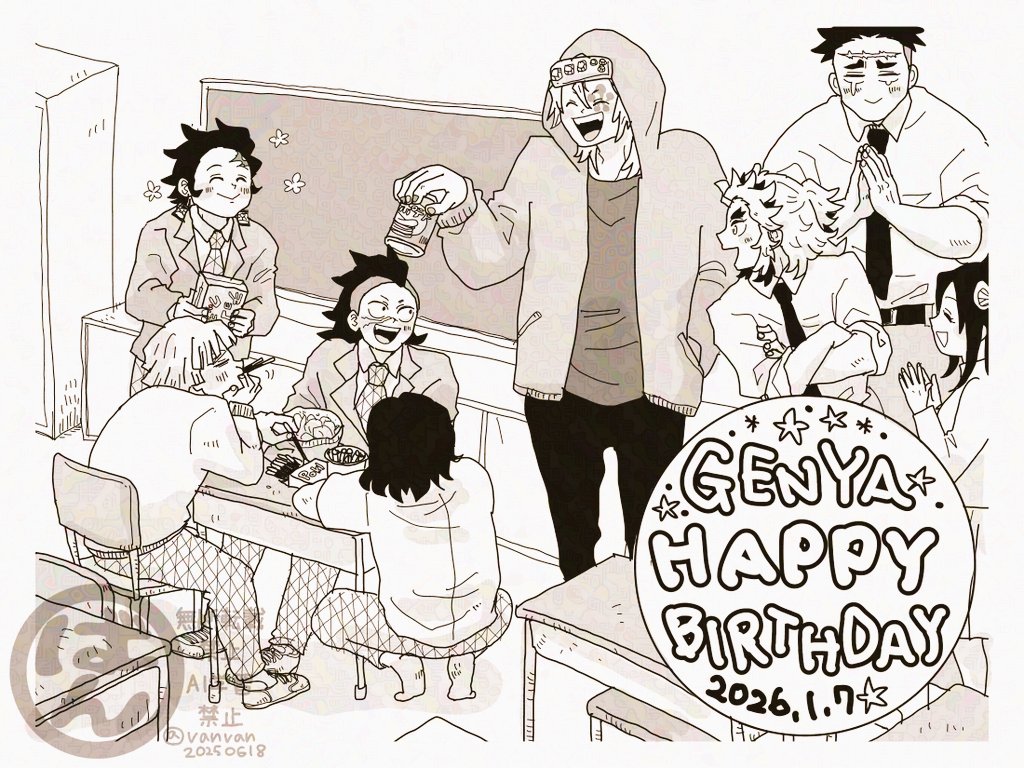 げやおめでと！