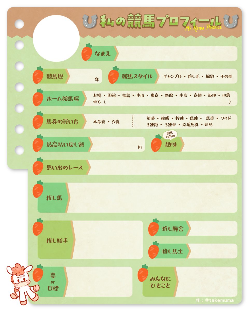 タケムマ tweet media