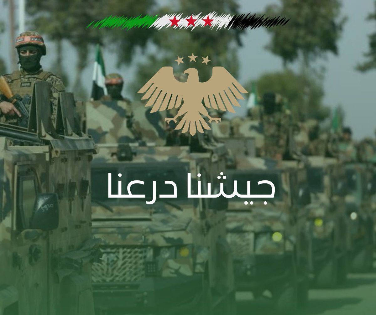 تفاعلوا
مع هذا الهاشتاج دعماً 
لٰـ الجيش العربي السوري 
#جيشنا_درعنا