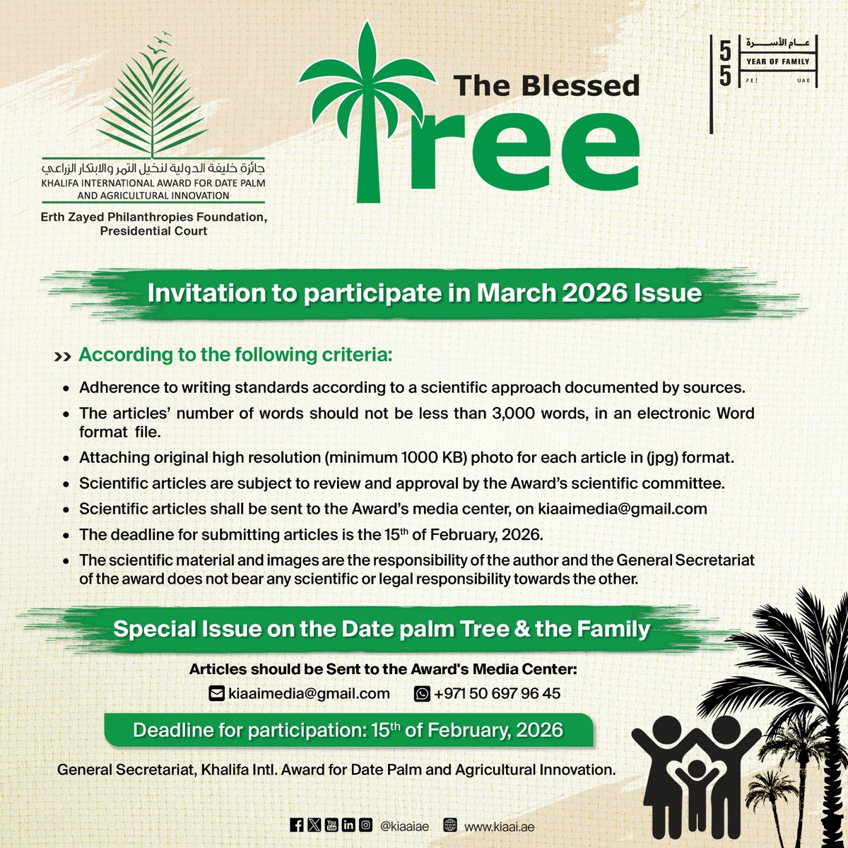 Khalifa International Award for Date Palm tweet media