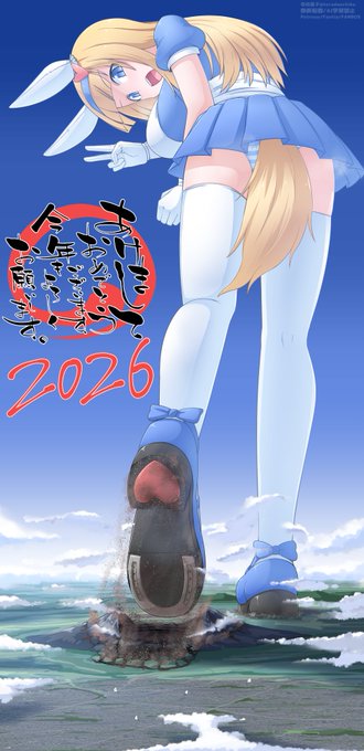 書き初め!超巨大アリスインパクトちゃん。 馬娘のギガ蹄鉄蹂躙エッチ! 今年はオリキャラ推しでいくぞっ