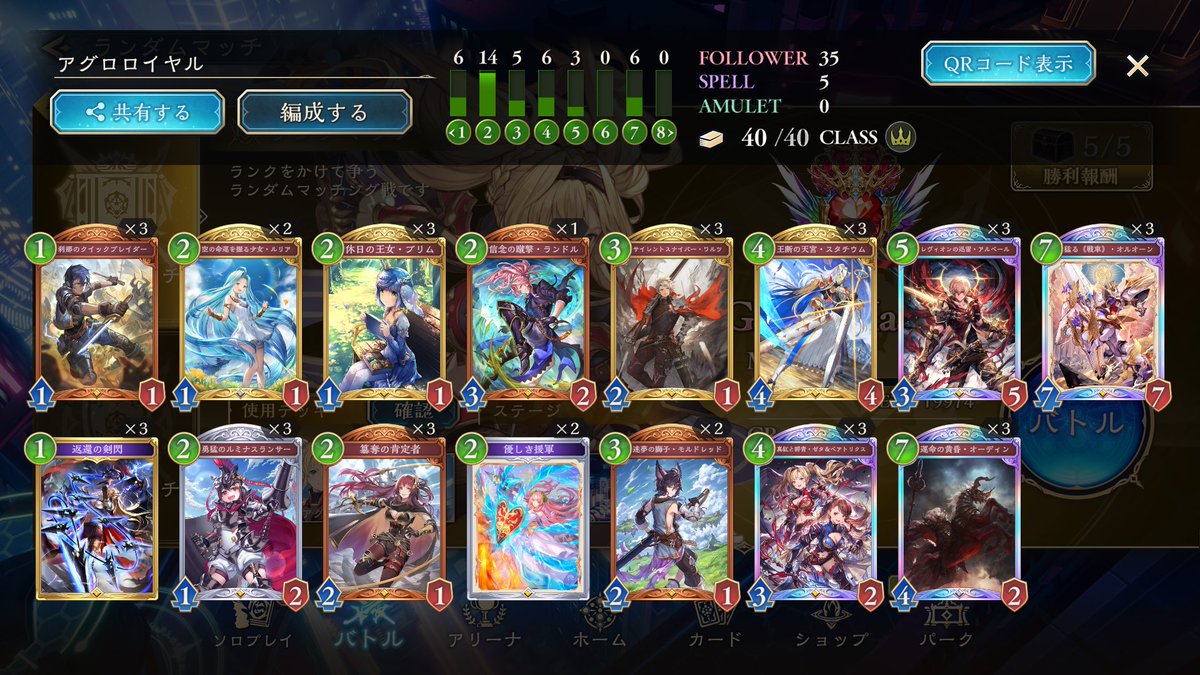 _leaf11037's tweet photo. グラマス達成
ほぼ財宝ロイヤルとアグロロイヤル
財宝は相変わらず強い https://t.co/PSybx32QTX