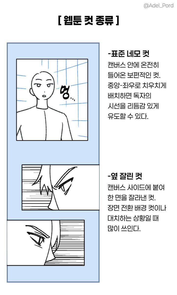 만화가 버튜버🚨아델Adel tweet media