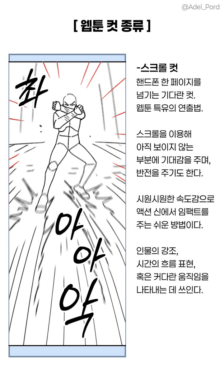 만화가 버튜버🚨아델Adel tweet media