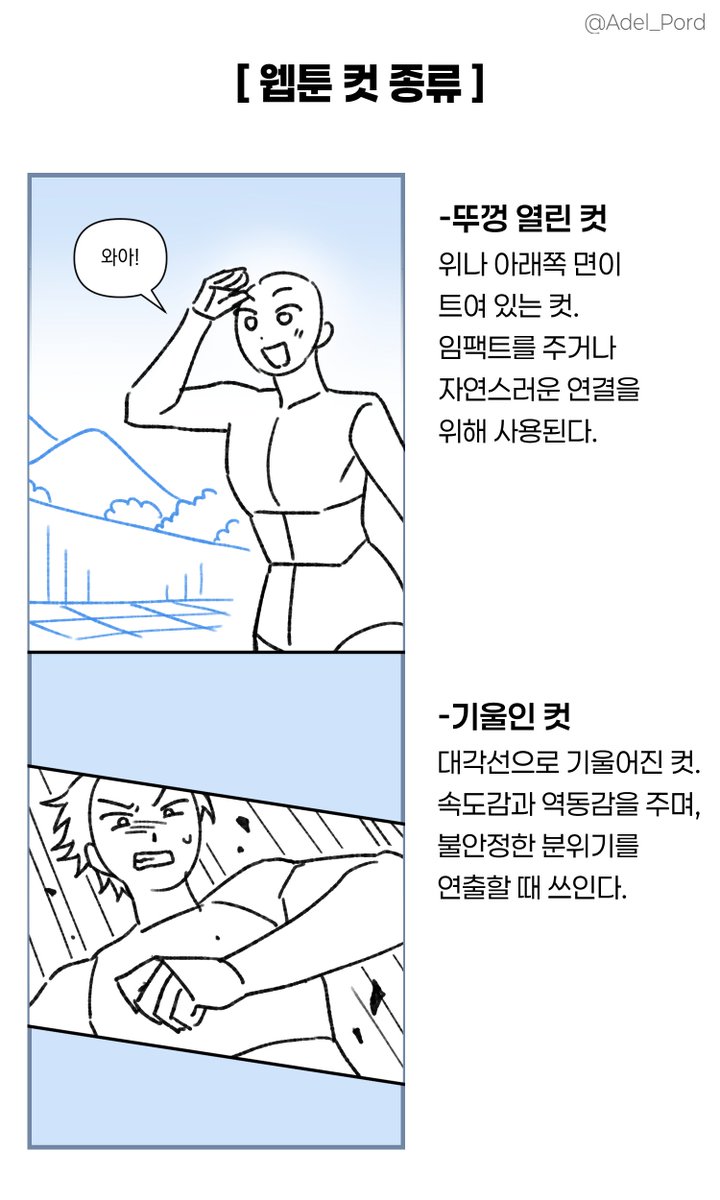 만화가 버튜버🚨아델Adel tweet media