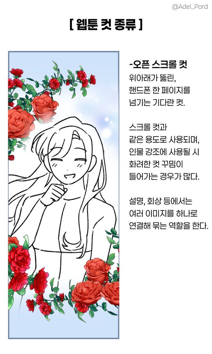 만화가 버튜버🚨아델Adel tweet media