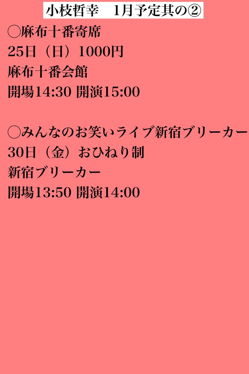 小枝哲幸（こえだのりゆき） (@zozo_amazing) / Posts / X