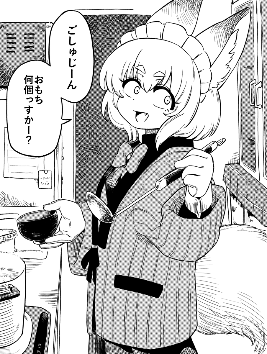 どてら着たごすメイちゃんにおもちの数聞かれたい正月だった
(@saki_foxさんのキャラです) 