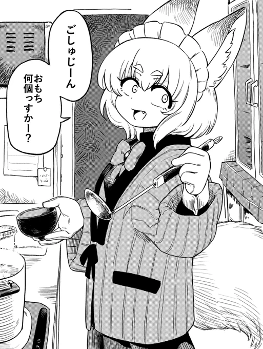 どてら着たごすメイちゃんにおもちの数聞かれたい正月だった
(@saki_foxさんのキャラです) 