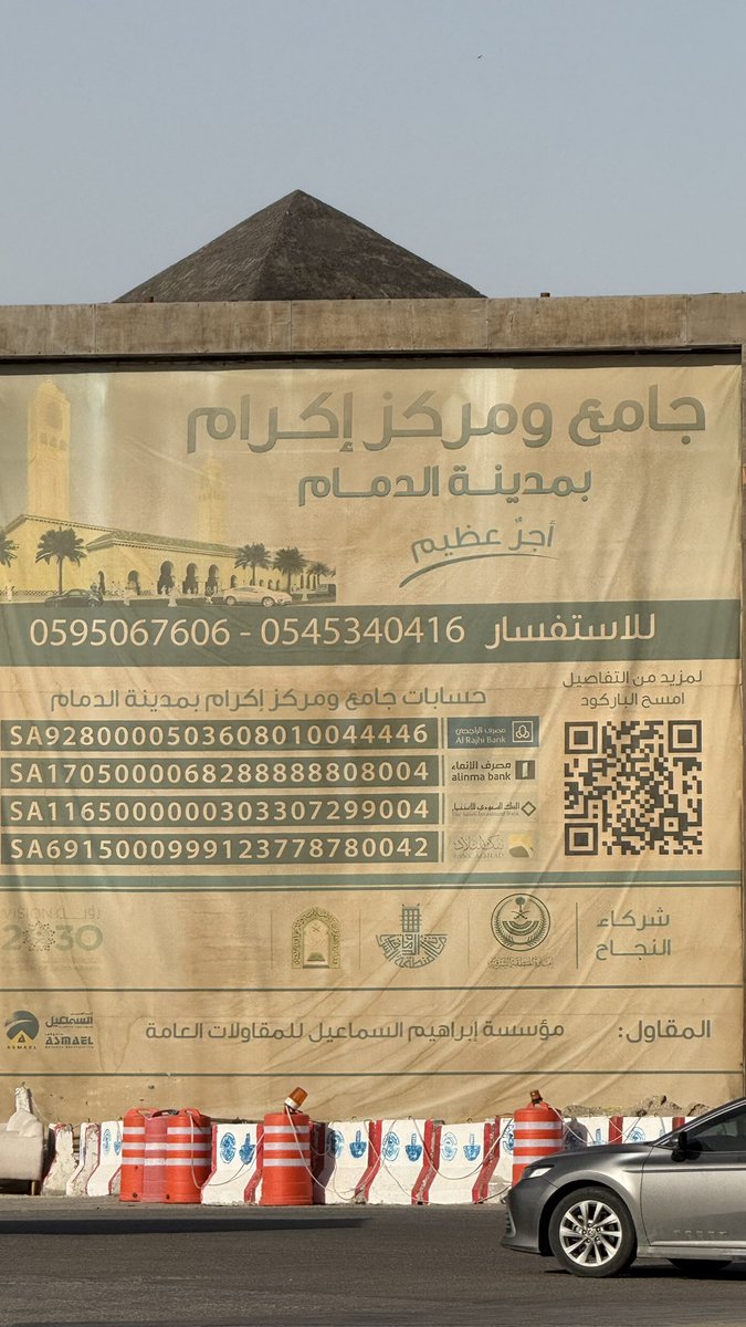 leel50's tweet photo. @eastprojectsksa وهذا حساب التبرعات للجامع. https://t.co/sT5vmAGtiT