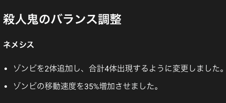 dbd_kamigame's tweet photo. ＿人人人人人人人人人人人人人＿
＞　ネメシスのゾンビが4体に!?　＜
￣Y^Y^Y^Y^Y^Y^Y^Y^Y^Y^Y￣

1月9日にPTBへ追加実装される2対8でネメシスの能力が変更され、ついにゾンビの数が増えます！

移動速度35%上昇もあるためかなりウザそう( ᐛ )و

▼9.4.0PTB内容まとめ
https://t.co/vhUF2v9ltY
#DbD