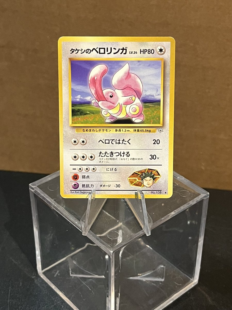 1998 Pokémon Jpn. Lt. Surge’s Jolteon #135 ebay.us/m/lcjNj0 #eBay via <a href="/eBay/">eBay</a>