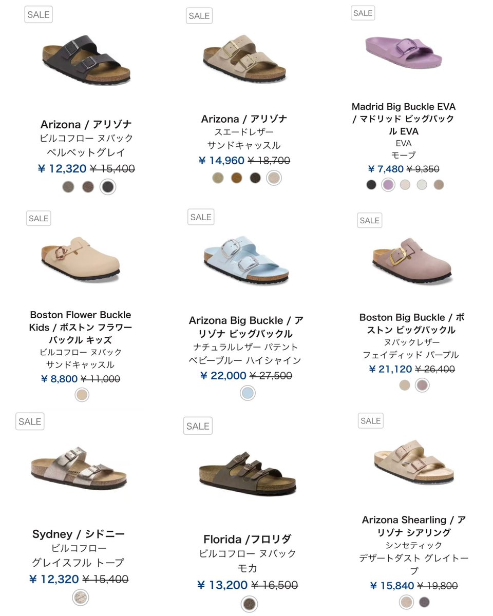 Birkenstock winter sale รอบเว็บ🇯🇵
เรทกด 0.25 ค่าชิปคู่ละ 450 รวมกล่องค่า
มีหลายรุ่น ดูในลิ้งน้า (ไม่แน่ใจลดถึงวันไหน) รีทวิตส่งในไทย ฟรี EMS ‼️ 
birkenstock.com/jp/sale/?srule…
#Birkenstock