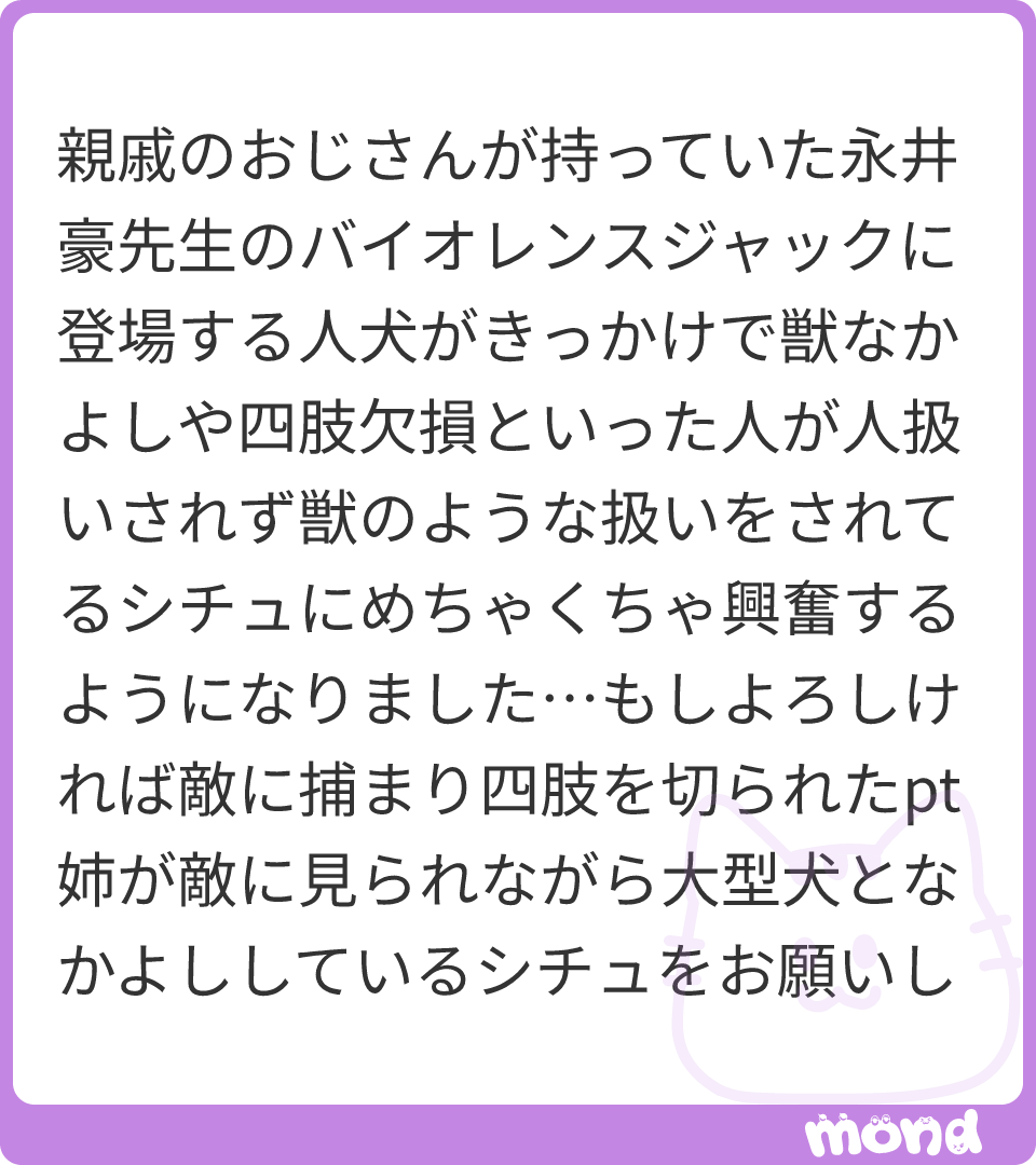 永井豪先生は良いですねえ～～!!
性癖だけじゃなく、なんかもう色々歪ませてきますよね。
特に親戚のおじさんが持ってた、って所も味がしますねえ。

(画像:1)
#mond_Re_riyo
https://t.co/1QYD0UmF2v 
