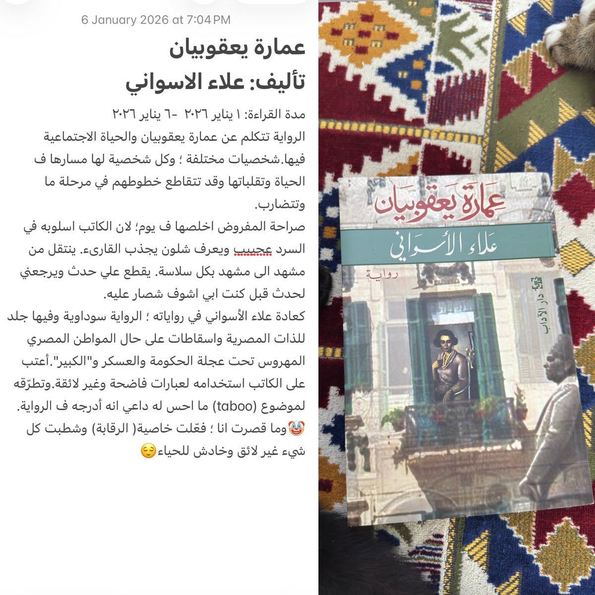 cat_ayoosha's tweet photo. #رحله_في_كتاب_بلا_اسهاب https://t.co/d6qIaJFJ2G