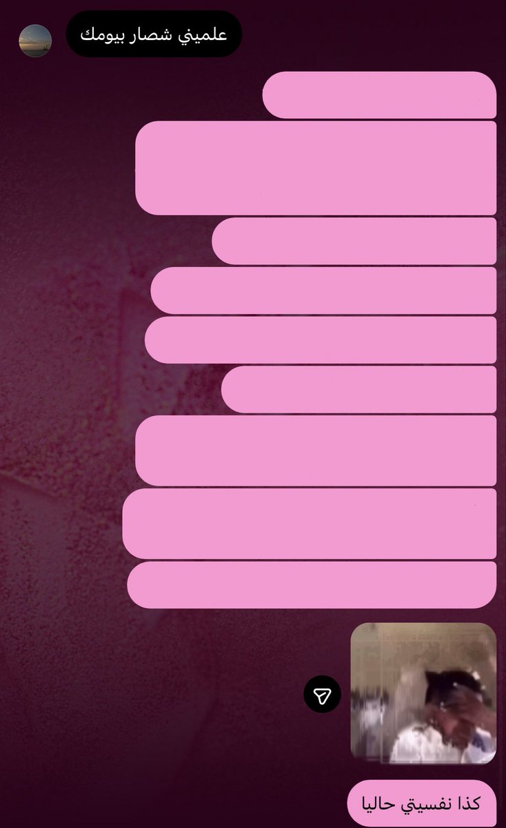 وش يسكتني الحين