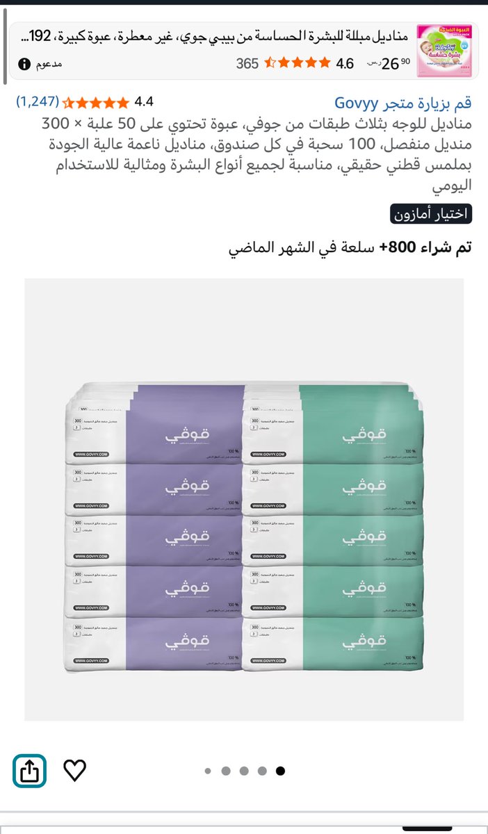 AZIZ 💳 tweet media