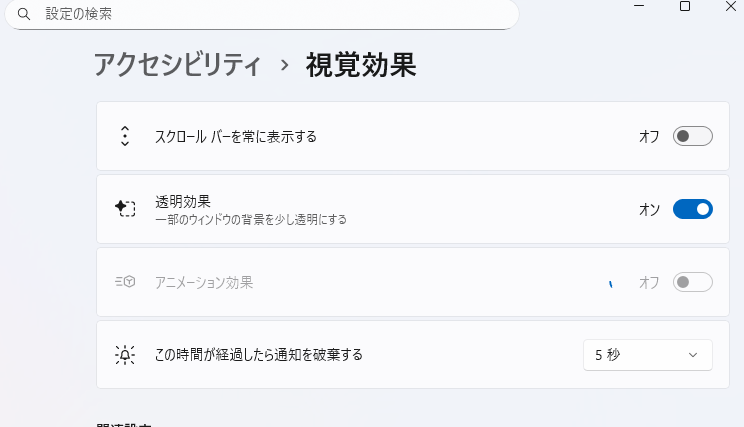 BANDAL_PC's tweet image. PCの動作、もっと「キビキビ」させませんか？ Windowsでオフりたい設定を紹介！
地味ですが、体感速度が変わる設定です。

✅ 具体的に何が良くなる？
・Alt + Tab の「もっさり」解消ウィンドウ切り替え時のフェード演出（約0.4秒）がカットされます。…