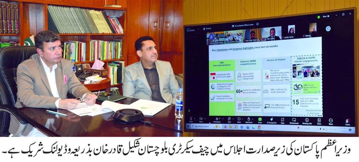 Industries & Commerce Department, Balochistan tweet media