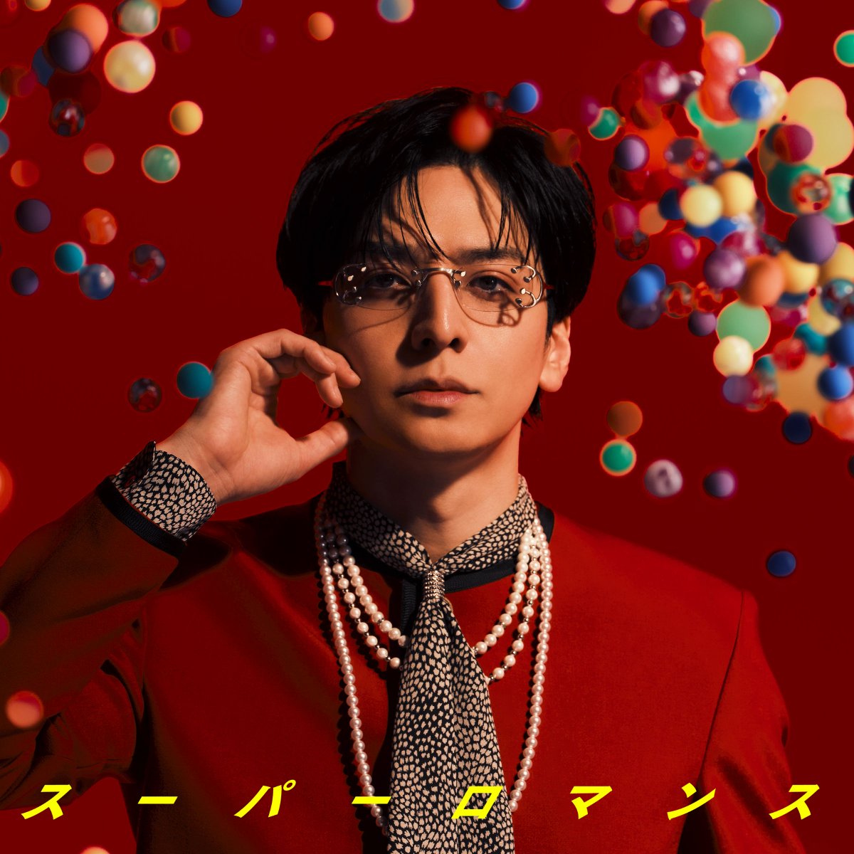 modelpress's tweet photo. 生田斗真、芸能活動30周年で新たな挑戦
本格的な音楽活動スタートへ

上白石萌歌＆生田斗真 W主演「パンダより恋が苦手な私たち」主題歌担当決定

💭「今とてもワクワクしています」

🔻コメント全文
https://t.co/I7rUqK6Etd

▫️デビュー曲「スーパーロマンス」
▫️作詞・作曲：岡村靖幸

#パン恋 https://t.co/zR1dpOo8mS