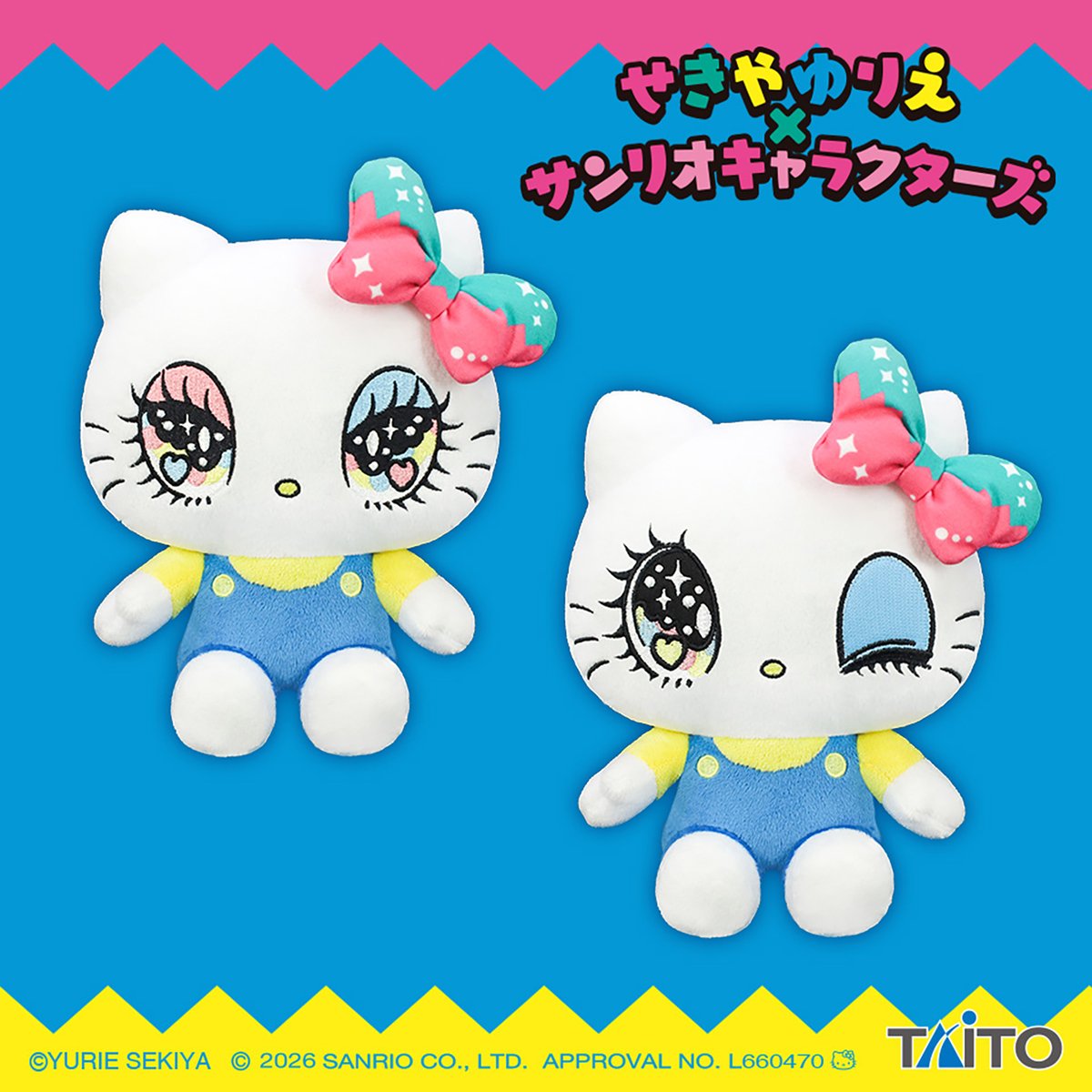 サンリオ【公式】 (@sanrio_news) / Posts / X