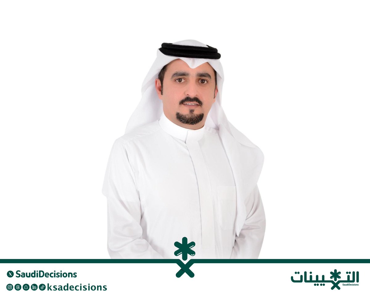 SaudiDecisions's tweet photo. تكليف المهندس فايز بن علي الشهري (مساعدًا لمحافظ الهيئة العليا للأمن الصناعي لقطاع المخاطر والامتثال). https://t.co/ERgqO6wA7Z