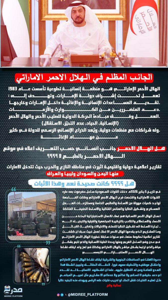 منصة مدري-midree platform tweet media