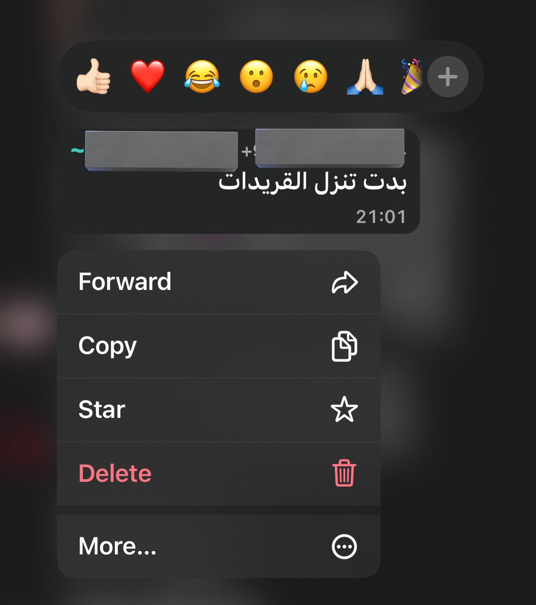 الرسالة الي تجيك بنص الطلعة :