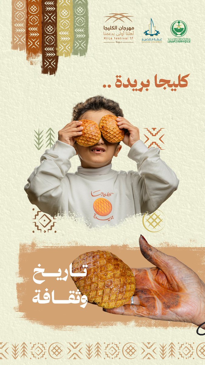 غرفة القصيم tweet media