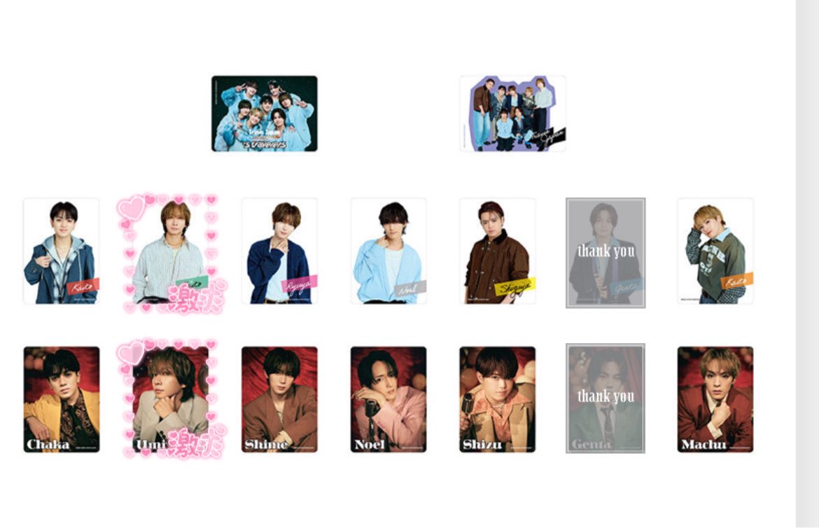 交換】TravisJapan トラジャ 's travelers ツアーグッズ トレカ （求