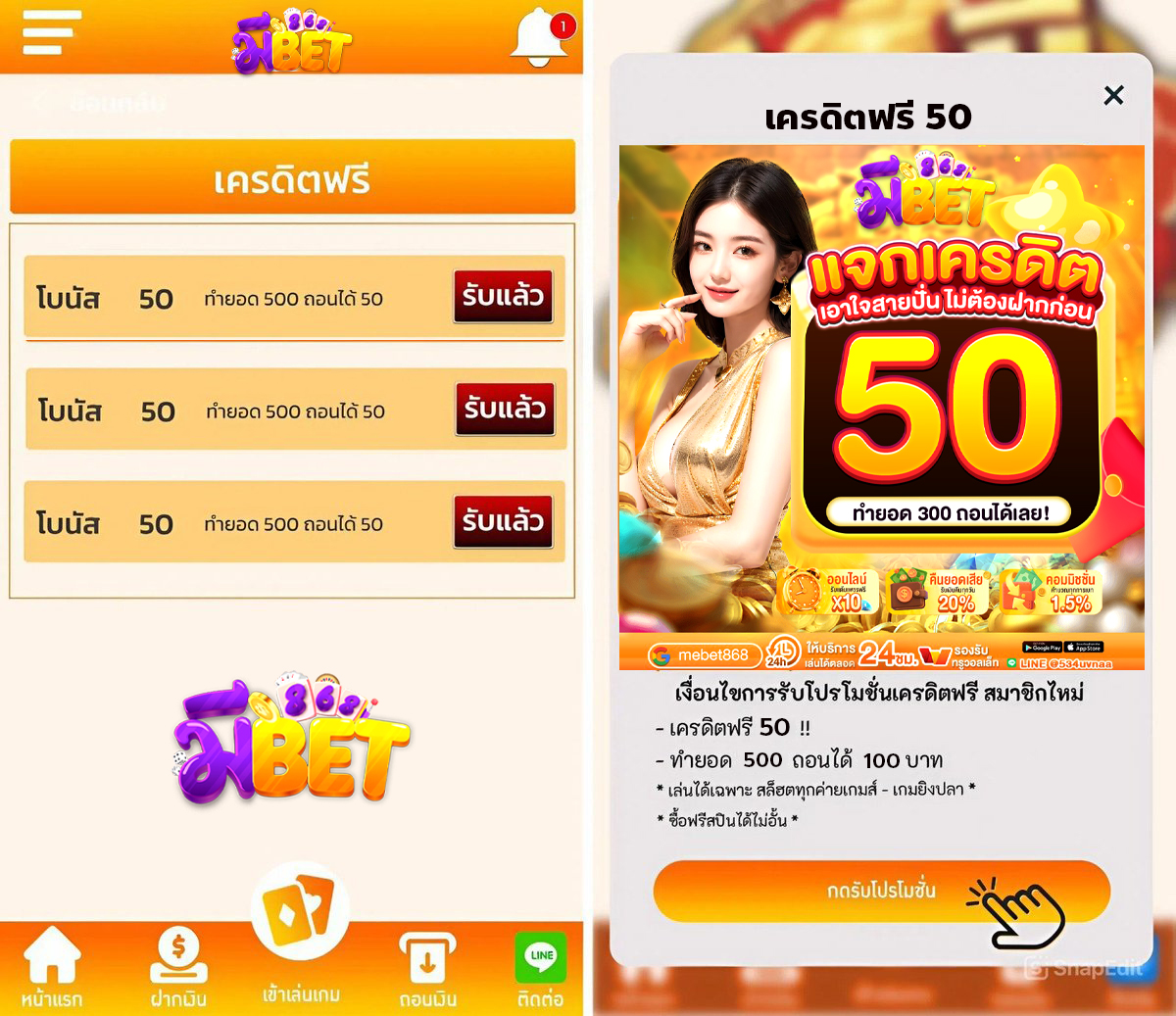 🔥เครดิตฟรี 50 สมาชิกใหม่🔥
🎁 กดรับเองโปรโมชั่น 👍🏻

🕹️ทำยอด 500 ถอนได้ 100 บาท💸
♻️กดรีทวิต ♥️กดหัวใจ กดติดตาม🔔
💬คอมเม้น #แจกแตกจริง

✍️สมัคร : t.ly/LoDQ-

#เครดิตฟรีล่าสุด #เครดิตฟรี100 #เครดิตฟรี50