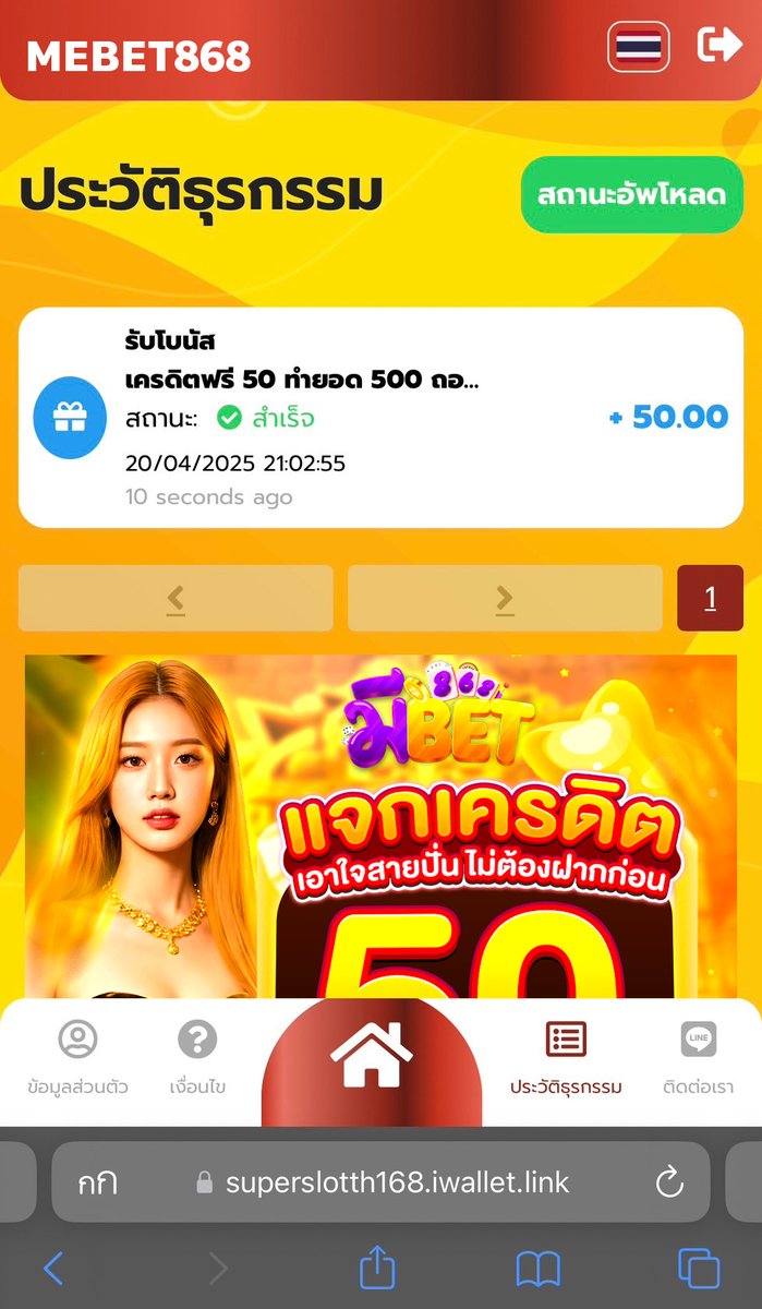 🧡เครดิตฟรี 50 ผู้เล่นใหม่🧡
🎁ไม่ต้องฝากก่อน🎁

รีทวิต♻️กดใจ❤️ ติดตาม🔔
รับสิทธิ์👉🏻 t.ly/b27Yf
คูปอง🔖MRC4NDFR67PX612

#เครดิตฟรี #เครดิตฟรี50 #เครดิตฟรีล่าสุด