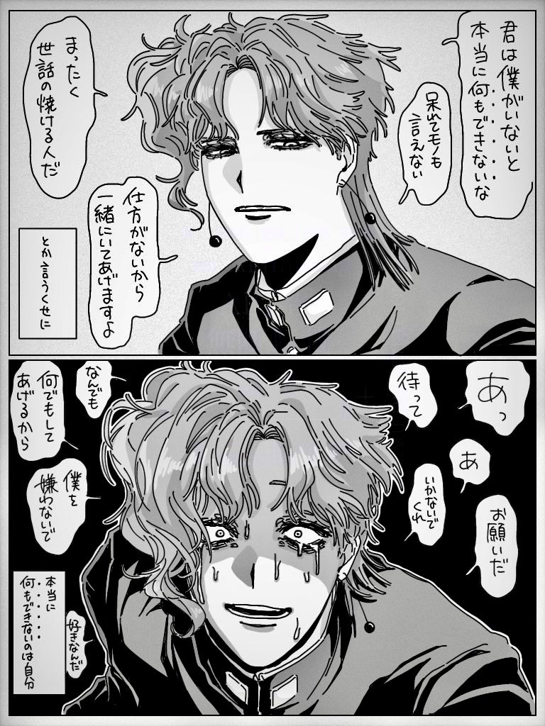 JJBA #ョョプラス 「何も」