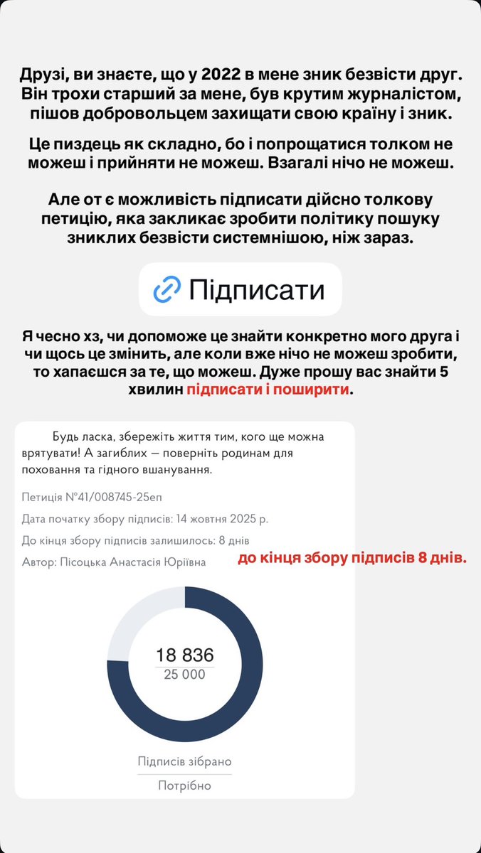 знаю історію <a href="/maria_blindiuk/">Mariia Blindiuk 🇺🇦</a> і знаю як це важливо для неї і не тільки для неї. підпишіть, будь ласка, бо часу небагато лишилося, а треба ще більше 5к голосів

petition.kmu.gov.ua/petitions/8745