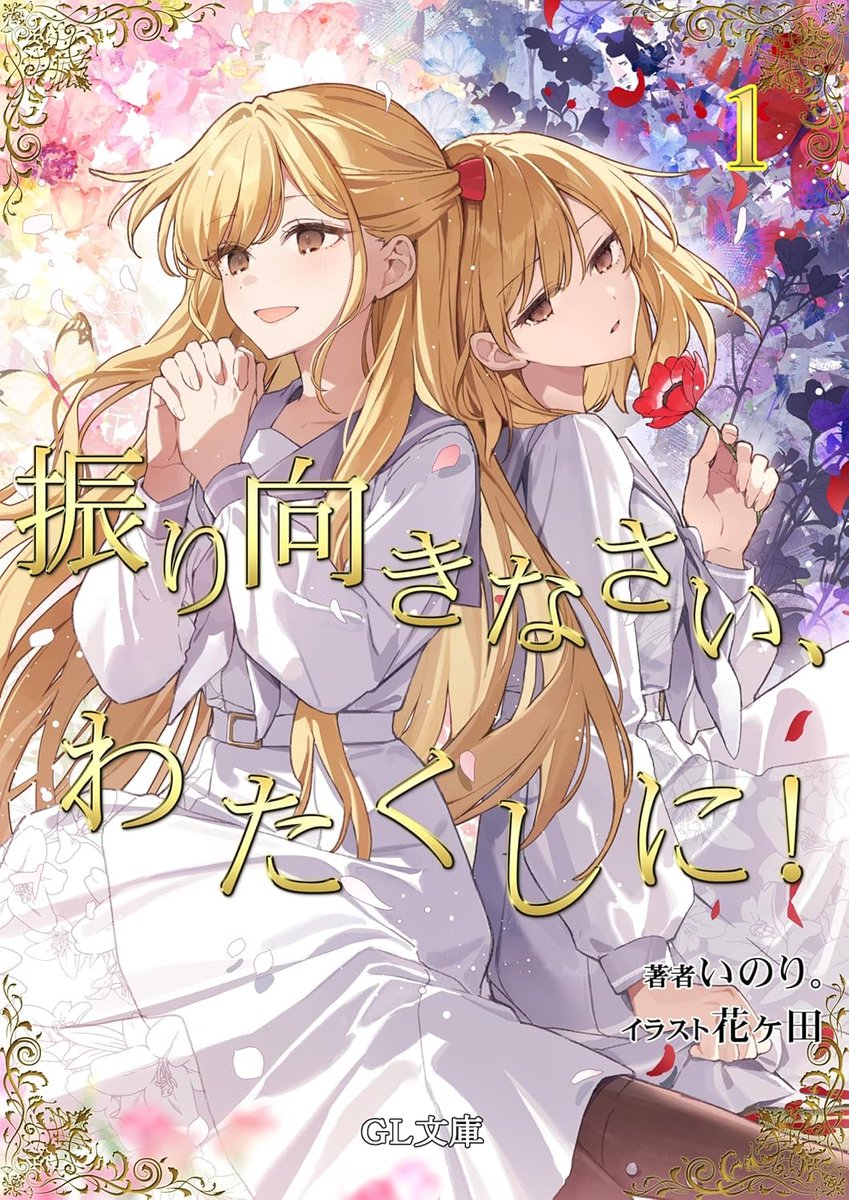 mikuzink's tweet photo. Eu queria tanto que a Inori parasse de meter incesto em tudo relacionado ao universo de wataoshi... 

Eu gosto muito que agora vamos poder ler mais sobre a May e a Aleah e respectivamente sobre a Claire e a Rei nos seus 20, 30 anos, mas o incesto no meio da história me desanima https://t.co/2EenjLlbGe