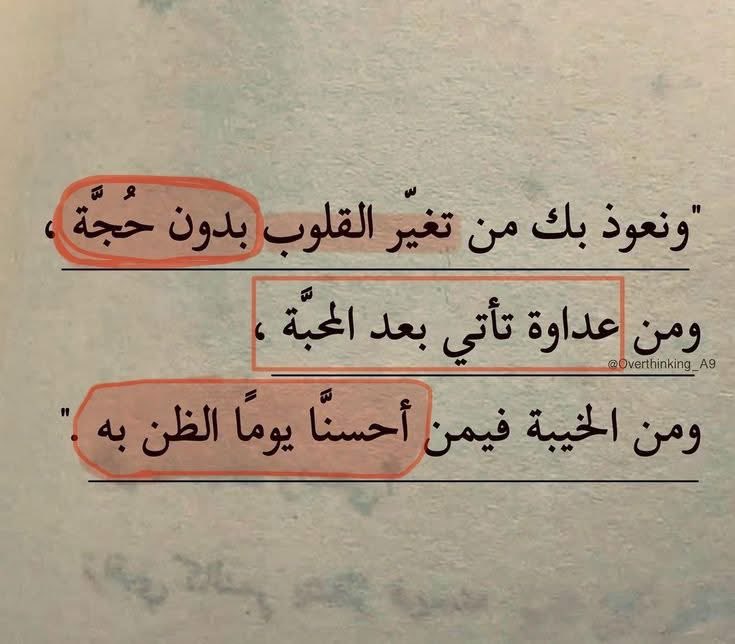 ad2111am's tweet photo. #دعاء_اليوم 
#دعاء https://t.co/gYRU8cu2ld