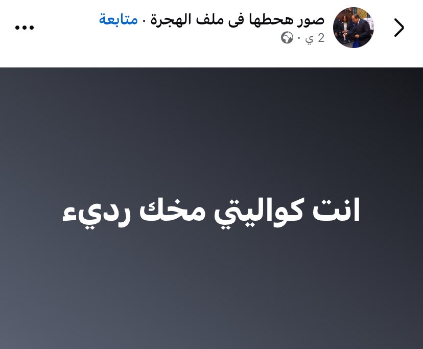 Marwanyonss's tweet image. 