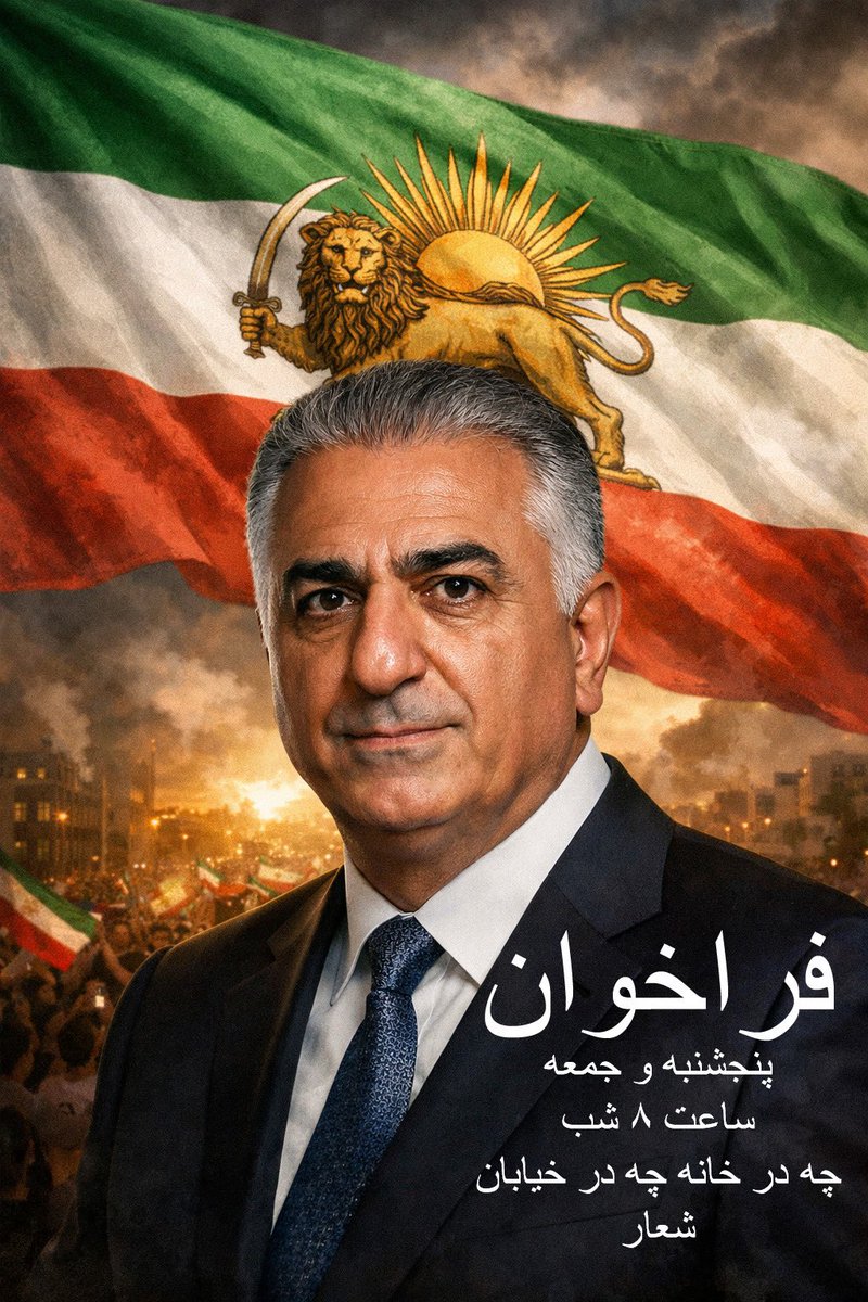Martin_Sedi's tweet photo. رضا شاه دوم پهلوی در پیامی ویدیویی گفت: «اولین فراخوان خود را امروز با شما در میان می‌گذارم. از شما دعوت می‌کنم که این پنج‌شنبه و جمعه، ۱۸ و ۱۹ دی ماه را سر ساعت ۸ شب همگی چه در خیابان‌ها یا حتی از منازل خودتان شروع به شعار سر دادن کنید.» https://t.co/XJ6e98J1vf