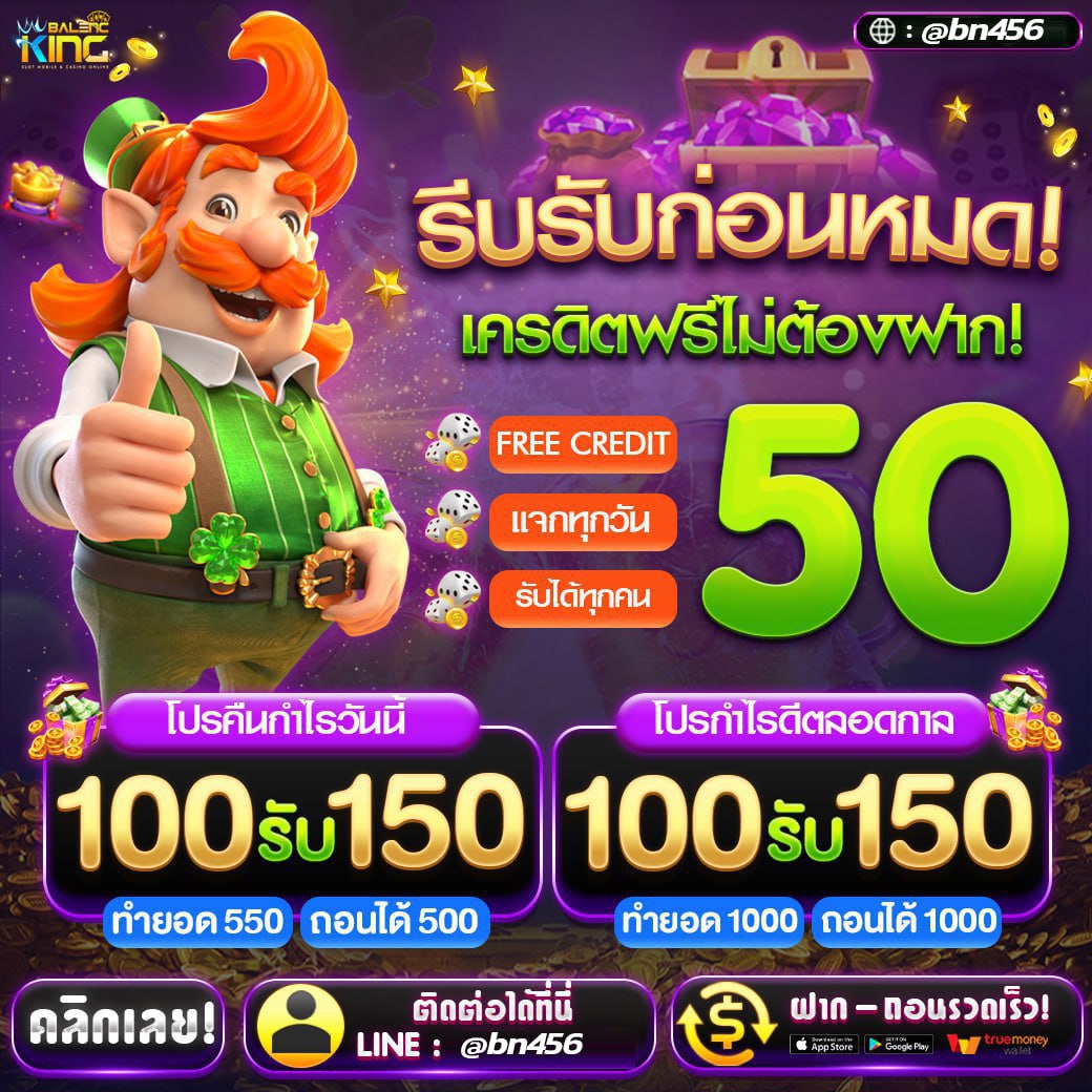 🏖 ทุนแจกฟรี​   🌈
📸 กรอกทันรีโพส​ ลงรีวิวนะคะ
💳 ฝากไม่รับโปร #ไม่อั้นการถอน

เครดิตฟรี FREE50IUW
📌ฝาก 10 รับทันที 100

✅ เว็บตรง :  lin.ee/Kb99MV1

#เครดิตฟรีล่าสุด #เคริดตฟรี​ #โปรสมาชิกใหม่
#10รับ100 #19รับ50 #balencking