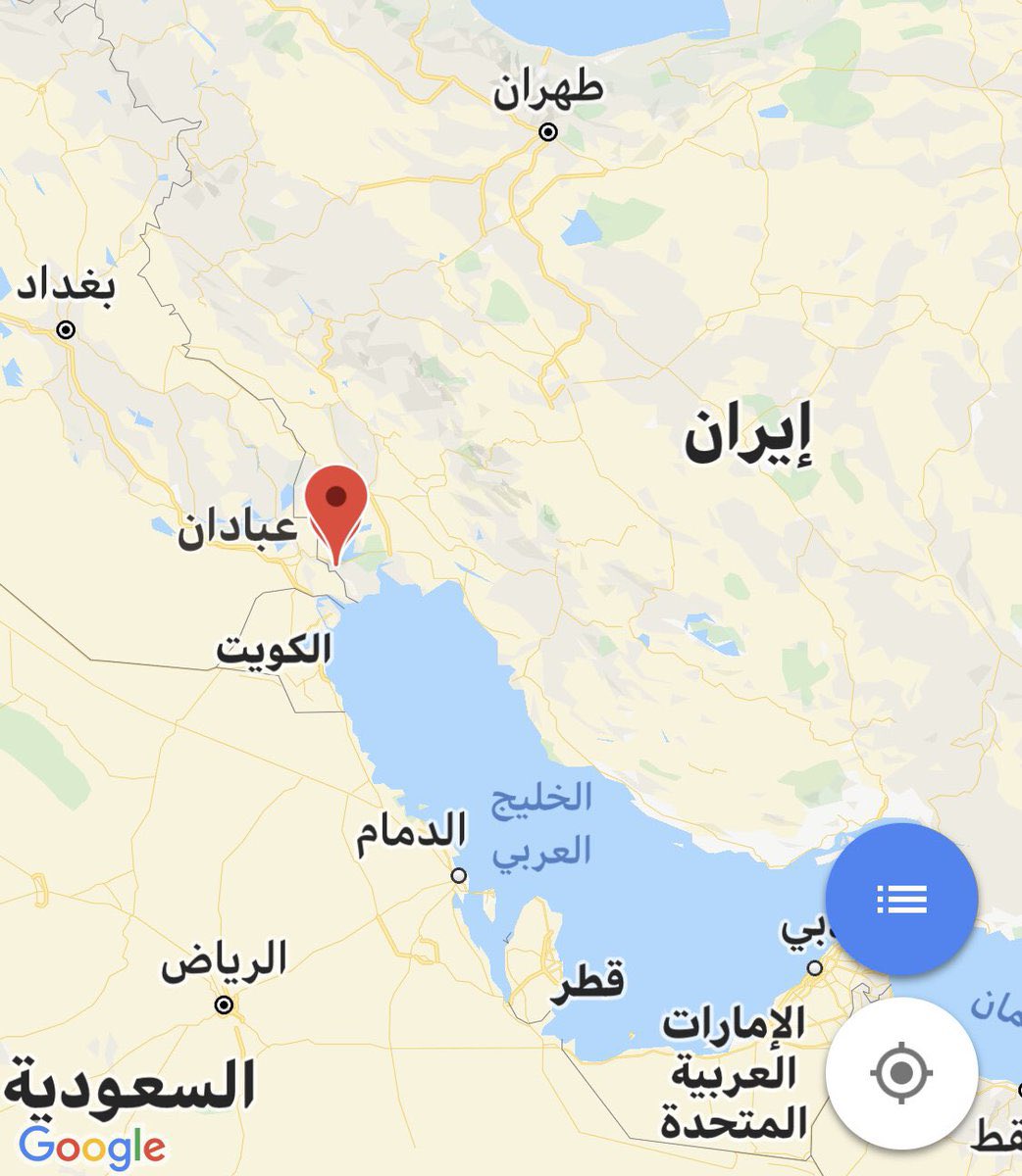 في تطور غير مسبوق:

هناك اخبار تتحدث عن سقوط مدينة عبادان الإيرانية في أيدي المتظاهرين 

مدينة عبادان (Abadan) الإيرانية تُعد مدينة اقتصادية مهمة جداً و بها احد أهم منشآت تكرير النفط في إيران